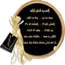 islamic