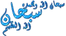 azkar
