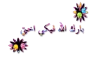 islamic