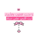 islamic