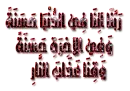 islamic