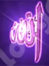 ALLAH
