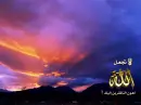 ALLAH