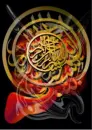 ALLAH