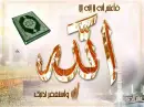 ALLAH