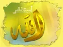 ALLAH