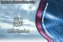 ALLAH