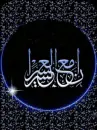 ayah