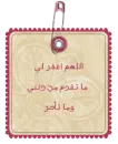 azkar