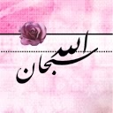 azkar