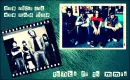 Fall Out Boy: Thnks fr th Mmrs