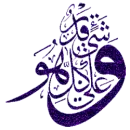 allah-1