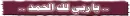 azkar