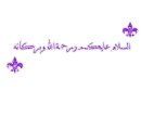 islamic