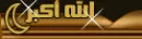 islamic