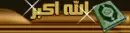 islamic