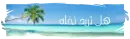 islamic