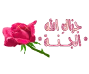 islamic
