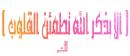 islamic