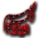 islamic
