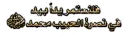 islamic
