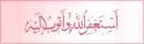 islamic