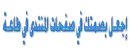 islamic
