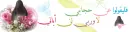 islamic