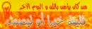 islamic