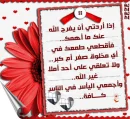 islamic