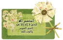 islamic
