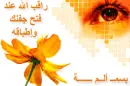 islamic