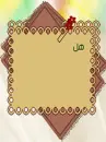 islamic