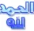 islamic