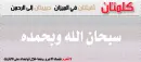 islamic