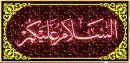 beautiful islamic greeting ASSALAMUALAIKUM