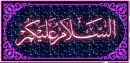 assalamualaikum with purple frame