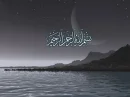 bismillah