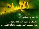 ISLAMIC