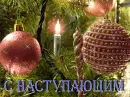 s novim godom