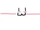 cute divider
