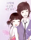 CUTE COUPLE