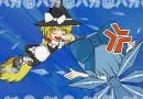 Baka.... Baka..... Baka.... (Marisa verson!)