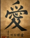 Chinese Love Symbol