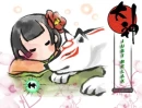 OKAMI relax
