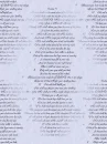 Psalm 91 Tile