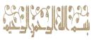 besm allah