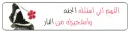 doua