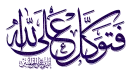 7adith