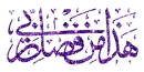 islamic